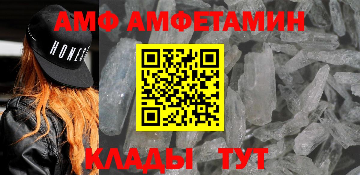 АМФЕТАМИН Premium Ялуторовск