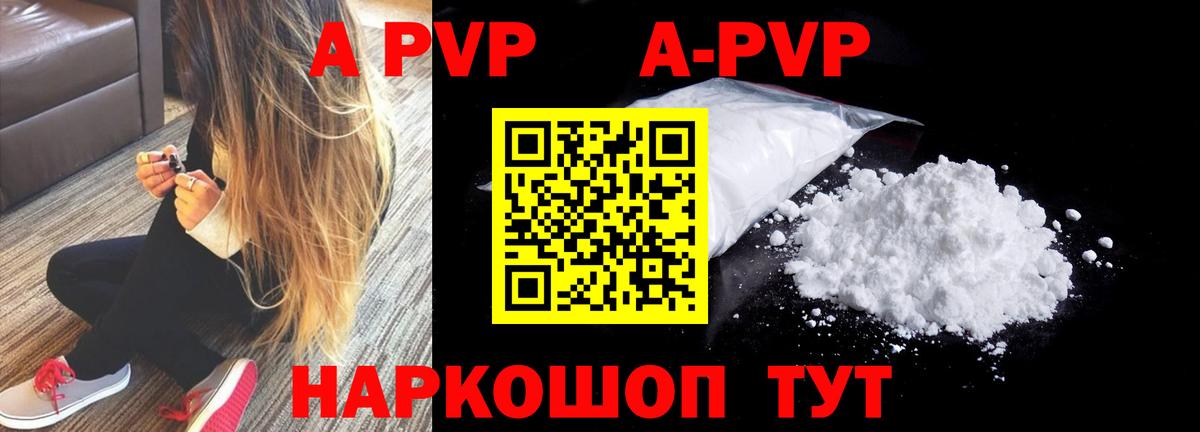 Ялуторовск  как найти закладки  Вход с VPN  Alpha PVP крисы CK  APVP 