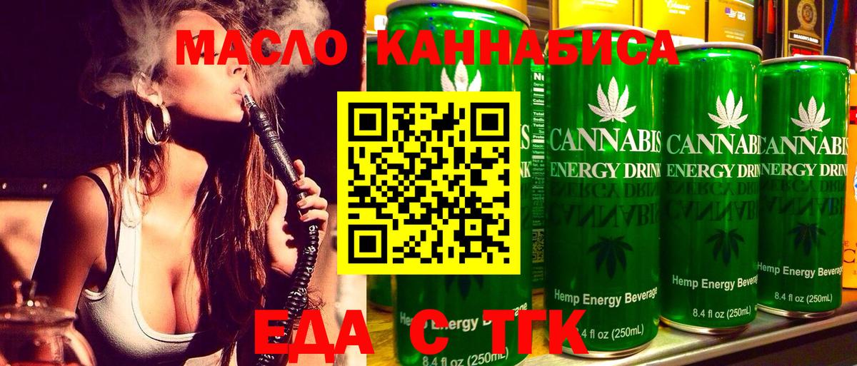Cannafood конопля  Вход с VPN  Ялуторовск 