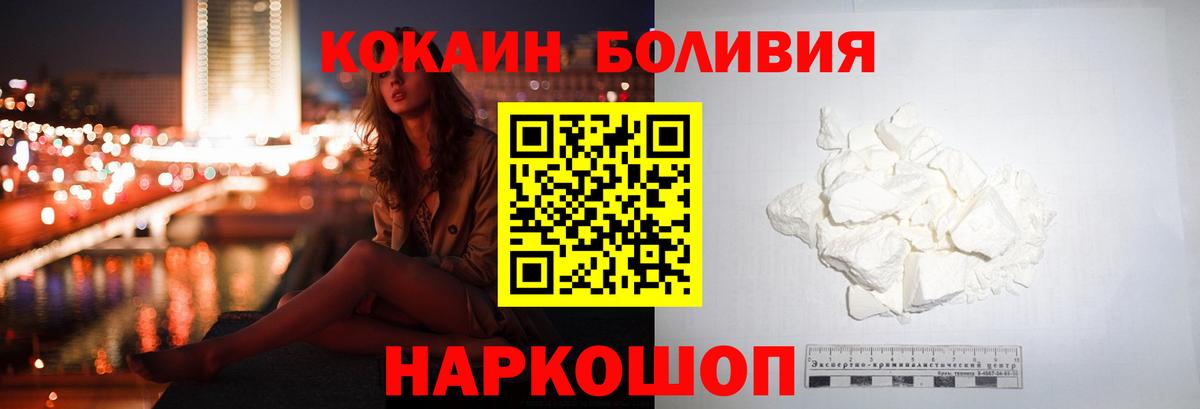 Кокаин Боливия  Кокаин 99%  Ялуторовск  Вход с VPN 