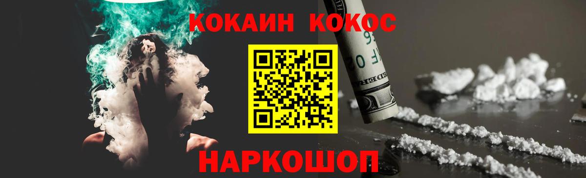 COCAIN Перу Ялуторовск