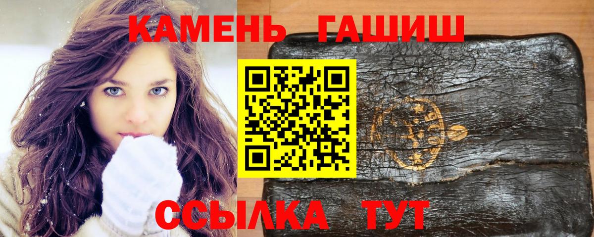 Ялуторовск  что такое   Вход с VPN  ГАШ ice o lator  Гашиш 40% ТГК 
