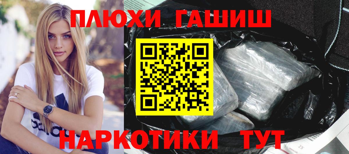 ГАШИШ hashish Ялуторовск
