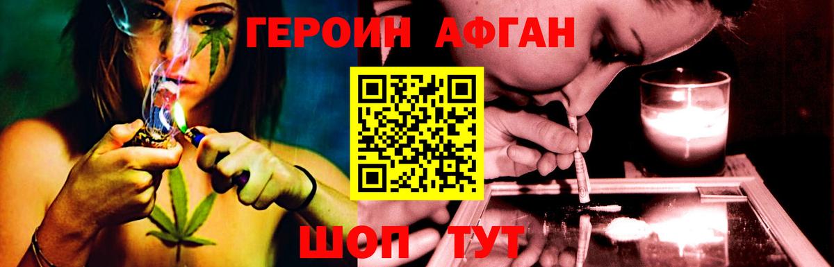 ГЕРОИН  Вход с VPN  Ялуторовск  ГЕРОИН VHQ 