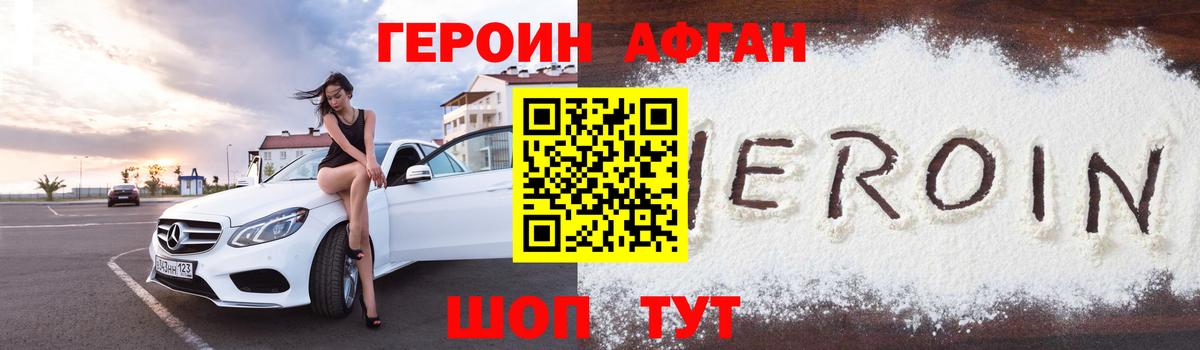 ГЕРОИН Heroin Ялуторовск
