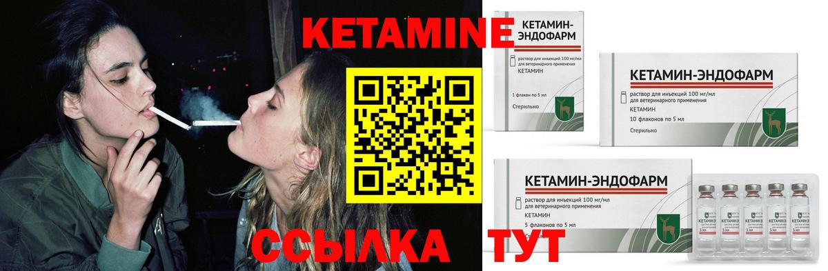 КЕТАМИН VHQ Ялуторовск