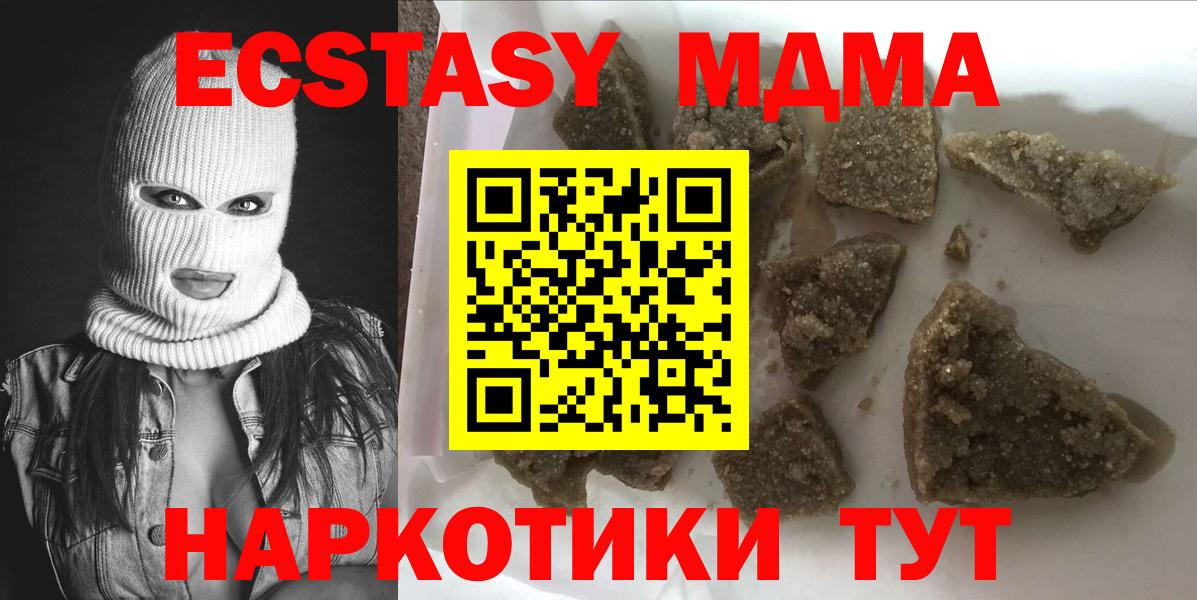 МДМА кристаллы  Вход с VPN  MDMA  Ялуторовск 