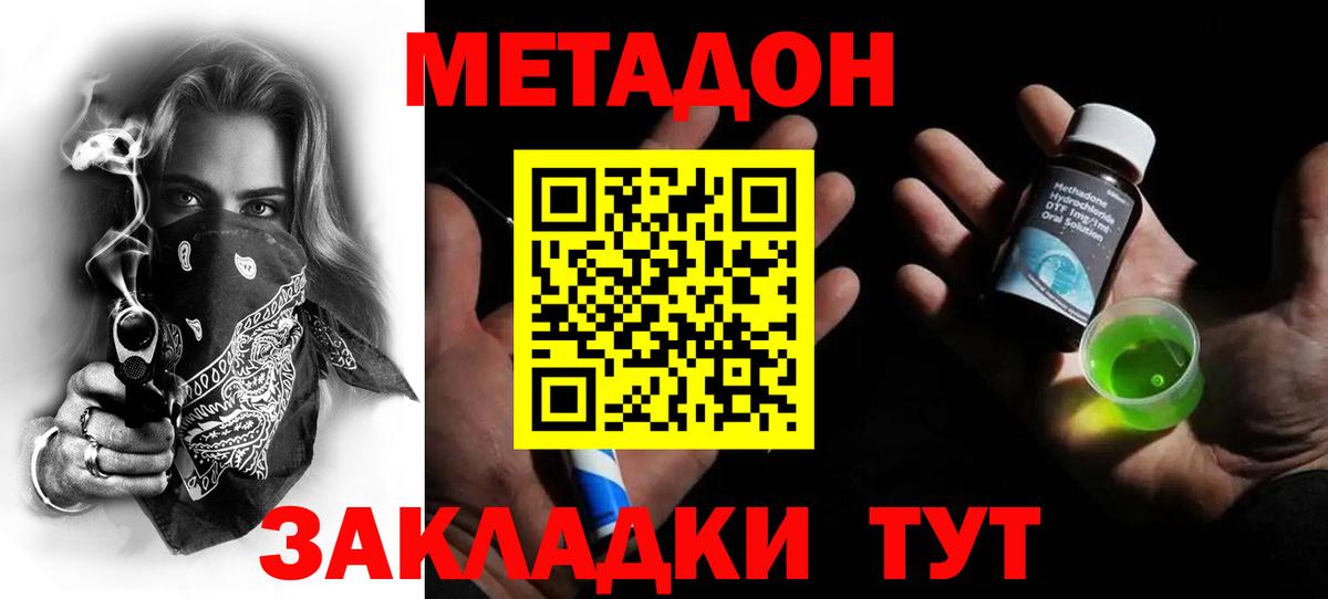 МЕТАДОН мёд  МЕТАДОН VHQ  Вход с VPN  Ялуторовск 