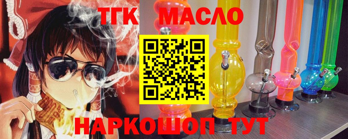 ТГК Wax  ТГК вейп  Вход с VPN  как найти закладки  Ялуторовск 