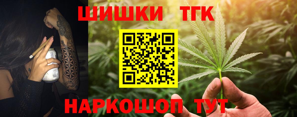 МАРИХУАНА Ganja Ялуторовск